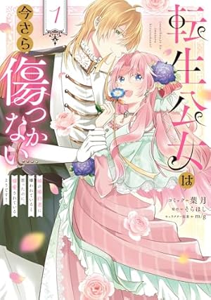 ただ静かに消え去るつもりでした(1) (KCx) | 結城 芙由奈, macoso